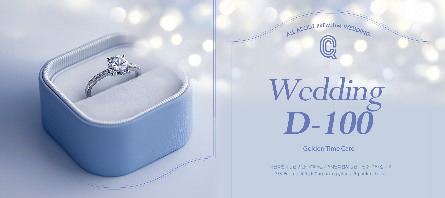 예비부부 웨딩케어 D-100 메디컬 컨디셔닝 가이드